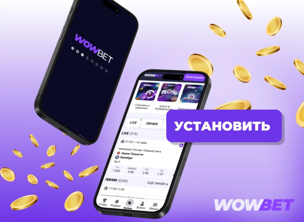 iOS приложение Wowbet для казахских игроков